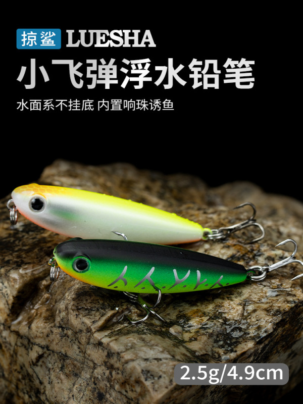 SKYSHARK | フローティング ジグザグ ドッグ ルアー エルフライ シーフェイス ペンシル バイオニック ルアー ジグザグ ドッグ 2.5g フィッシュ バス ルアー|undefined