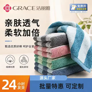 洁丽雅毛巾全棉a类7180深色 纯棉吸水不易掉毛logo批发