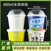 Одноразовая жареная бумажная миска с йогуртом круглая мороженое бумажная чашка с бритым льдом каша Десерт таро круглый фея