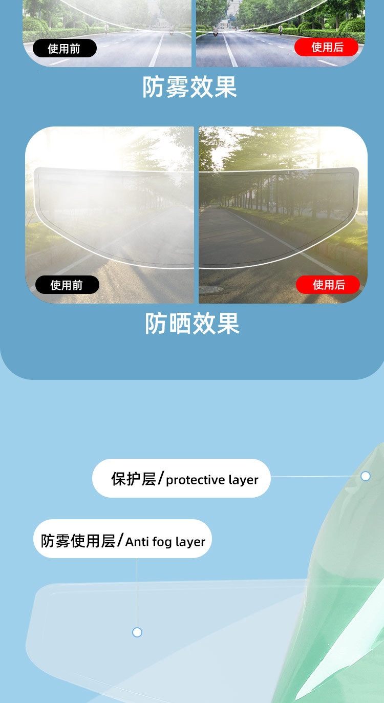 Motorcycle riding helmet rain and fog weather isolation anti-fog film, heat insulation, anti-glare, semi-shading helmet sun protection film