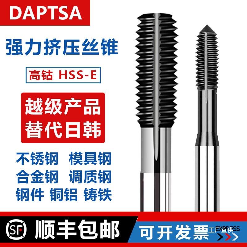 进口含高钴挤压丝锥丝攻牙M1.4M1.6M2M3M4M5M6M8替日本OSG YA八极