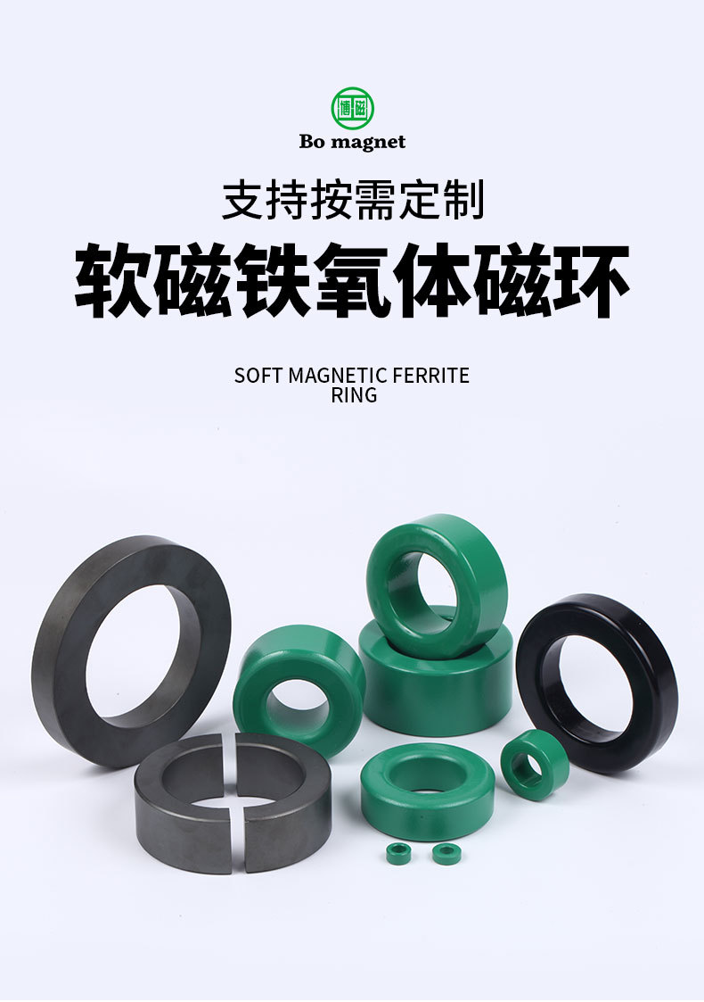 软磁铁氧体磁环详情页-2_01