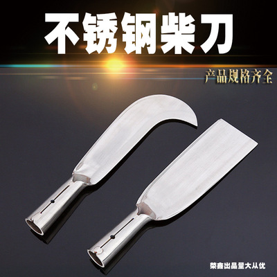 农用工具不锈钢开山砍柴刀直头割草宽扇镰刀砍竹弯勾刀甘蔗破篾刀|ru