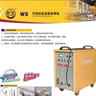 �y�󺸙C ��ȦWS-200ϵ�� �ɿع�ֱ���廡���C �๦�ܺ��C����