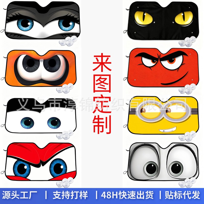 Cross-Border Logo Car Sun Visor Car Windshield Folding Sunshade Aluminum Foil Sun Protection Heat Insulation Sunshade Cover Cross-Border Logo Car Sun Visor Car Windshield Folding Sunshade Aluminum Foil Sun Protection Heat Insulation Sunshade Cover