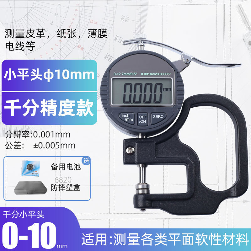 厚さ計、厚さ計、高精度塗膜マイクロメーター、膜厚定規、肉厚計、鋼板パールノギス、デジタル表示|undefined