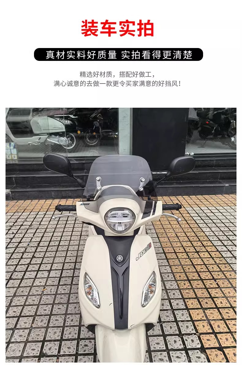 Suitable for 23/24 Yamaha Qiaoge I125Plus Windshield Modification Accessories Front Windshield Windshield