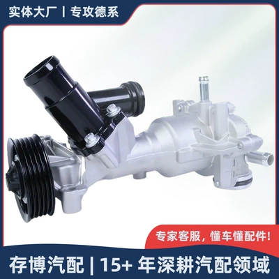 2702000600 water pump is suitable for Mercedes-Benz M270/156/176/177/246/247 2009-2016 (Water pump)