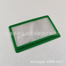 供应AM808型名片放大镜卡片放大镜