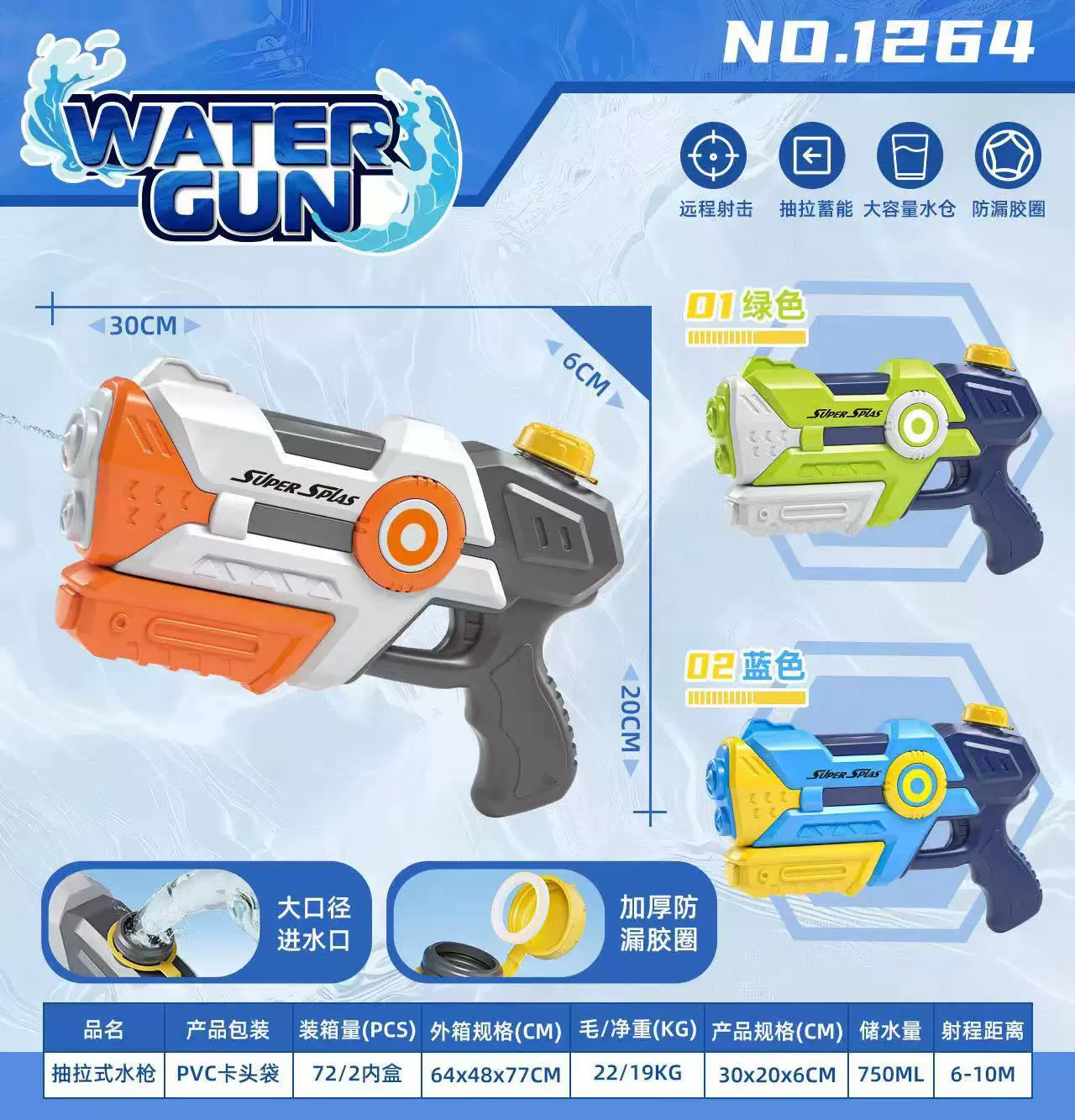 Игрушка, длинный пляжный водяной пистолет для плавания в воде