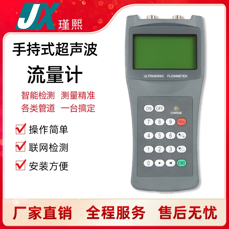 Ручной ультразвуковой расходомер портативный ультразвуковой расходомер внешний зажимной Тип Пожарный водопровод расходомер