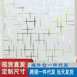 十字星星玻璃贴纸窗户防窥膜卫生间淋浴房免胶透光不透明玻璃贴膜