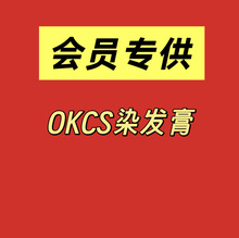 会员专供-染发膏免漂遮白沙漠玫瑰咖啡色纯染发剂自己在家染