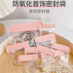 厚手ジュエリー密封袋収納袋アクセサリー収納ケースアクセサリーピアスリングネックレス収納酸化防止