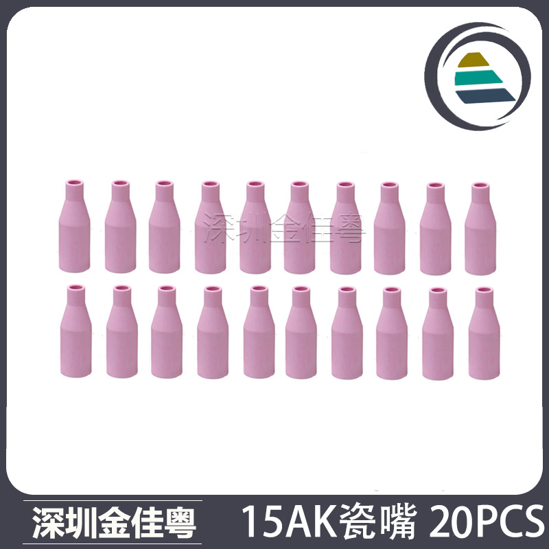 跨境MB15AK保护嘴保护套15AK二保焊枪配件MIG瓷咀导电咀瓷嘴20PCS