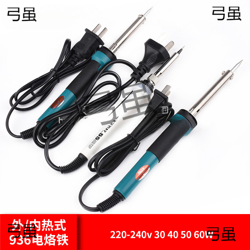 外/内热式936电烙铁BY-55W 带指示灯220-240v 30 40 50 60W焊锡枪