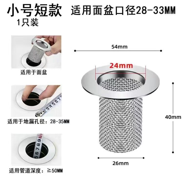 Lavabo tapón de fuga lavabo escurridor de núcleo de rebote universal lavabo pantalla de filtro antibloqueo desodorante tipo de empuje