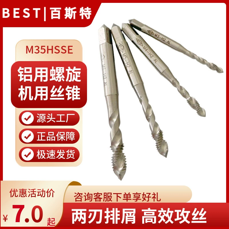 Специальный спиральный метчик для алюминия M2M3M4M5-M 0.6kg Резьба по лезвию алюминиевый специальный метчик Машинный метчик