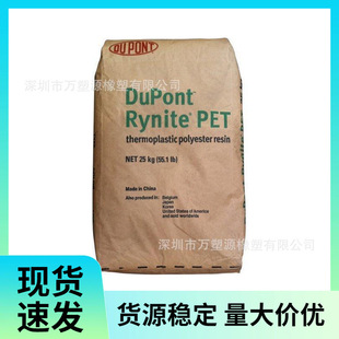 Pet American Dupont Fr543 Bk507 Injection Molding Grade Fiberglass Reinforced Power Tools Automotive Applications