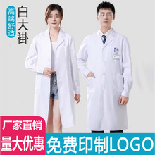 实验室休闲学生化学医生工作服男女白大褂医学生实验服药店男研究
