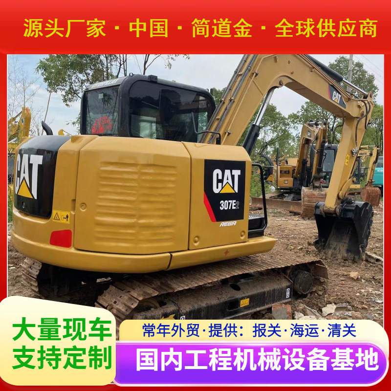 二手挖掘机 国产进口大中小型挖土机出售 9成新卡特CAT307E2 包邮