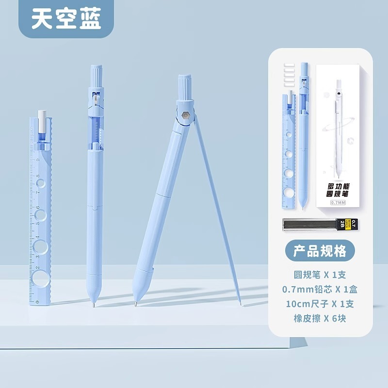 数显按动圆规黑科技高颜值初中生考试用专业绘图尺规套装多功能圆|undefined