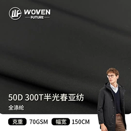 涤纶面料;尼龙面料;其他化纤面料