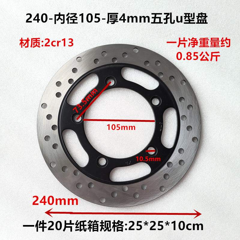 Cross-Border 260 Modified Floating Disc Southeast Asia Motorcycle Indonesia Philippines Disc Brake Disc Beatvario Brake Disc