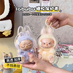 labubu保护罩搪胶娃娃玩偶可口可乐透明保护壳拉布布防尘罩展示盒