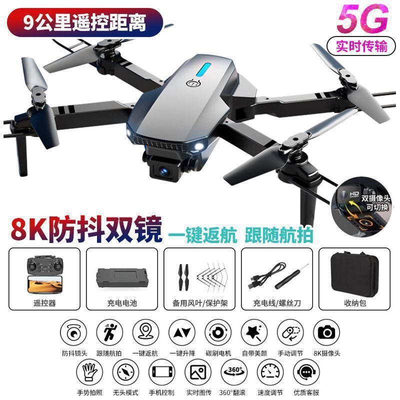 DJI レベルのブラシレス障害物回避ドローン 8K 航空写真超クリアプロフェッショナル大人用航空機少年折りたたみリモコン航空機|undefined