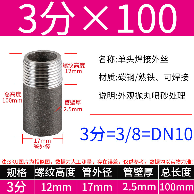 単頭外径延長外径錬鉄炭素鋼単頭溶接単頭炭素鋼シームレス継手外径継手|undefined