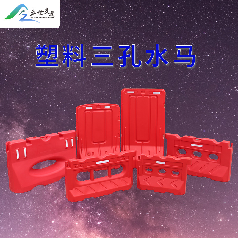 全新料注水塑料三孔水马市政施工1.5米移动防撞水马隔离墩