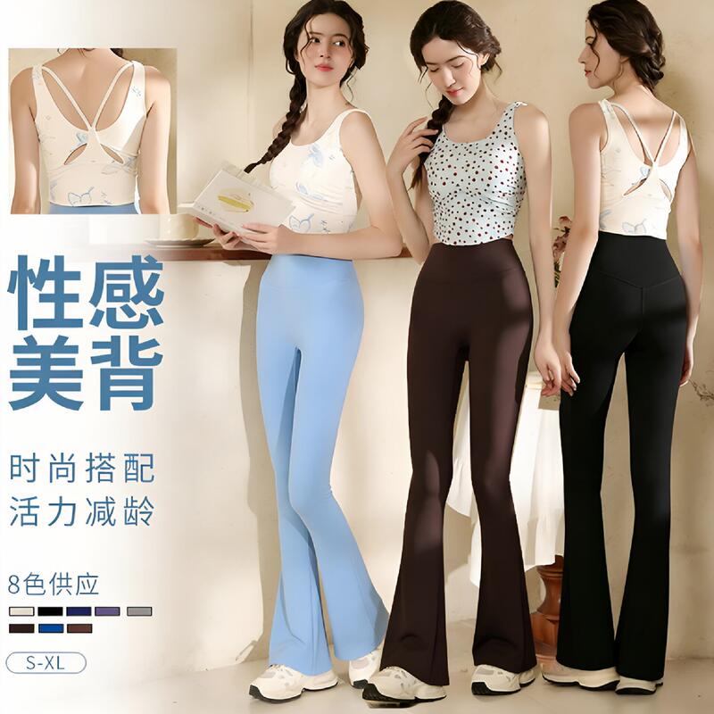 Yoga Outfit Set for Women, High-Waisted, Tummy Control, Slightly Flared, Butt-Lifting, Fitness Leggings, Pilates Training, Slimming, Two-Piece Sports Set