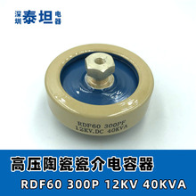 RDF DT60 300P 12KV 40KVA ���l�C���ܲ��߉��մɴɽ����