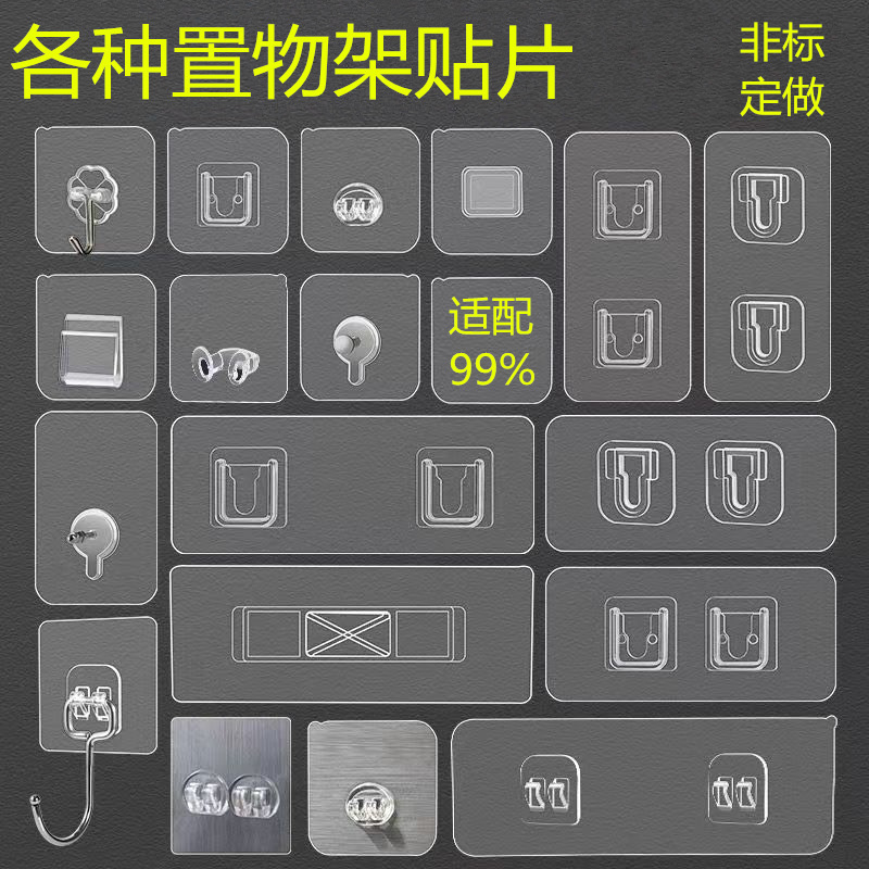 免打孔透明无痕挂钩多功能家用无痕贴片爪扣强力粘钩子母扣衣帽钩
