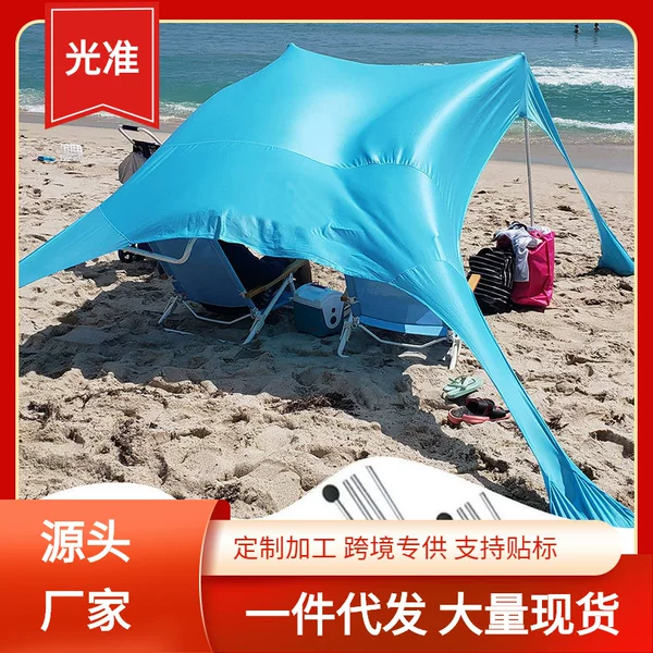 Cross-border factory Amazon 2024 portable beach Lycra canopy sunscreen shade shanty shed