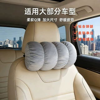 水晶绒头枕护颈枕座椅靠枕车内车用枕头一对四季通用批发长条抱枕