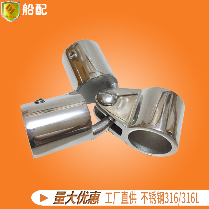 船用单丝滑套配连体滑帽套组22mm遮阳蓬棚伞管连接固定件接头