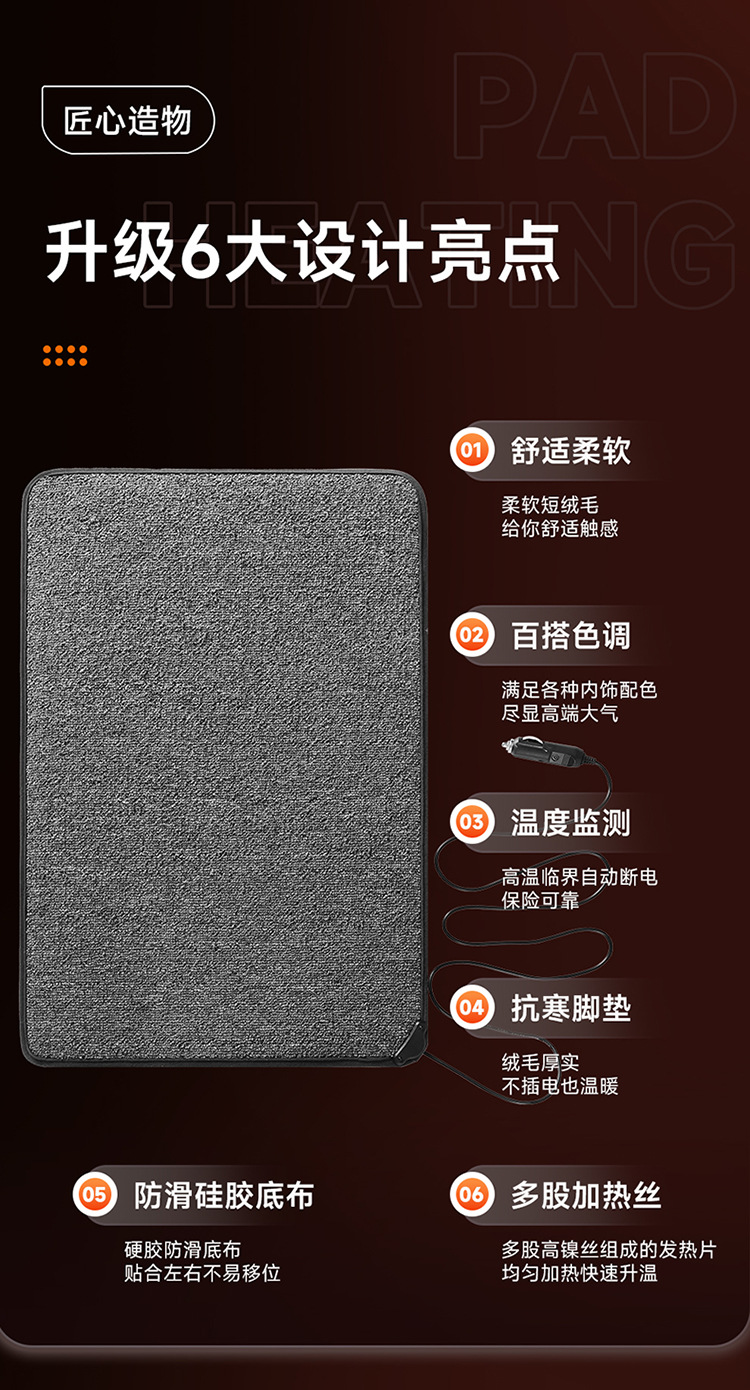 Car Electric Heating Floor Mat with Cigarette Lighter Interface for Power Supply, Universal Winter Foot Mat, Single Piece for Passenger Seat Heating