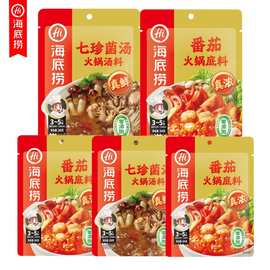 海底捞七珍菌汤火锅底料240克袋装食品冒菜麻辣烫串串香火锅食材