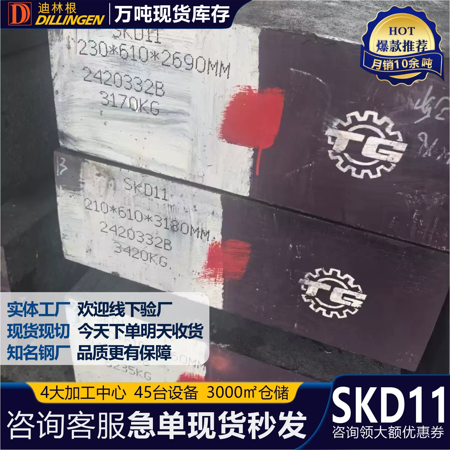 天工SKD11高硬度耐磨冷作模具钢材DC53规格齐全D2可零切精光板