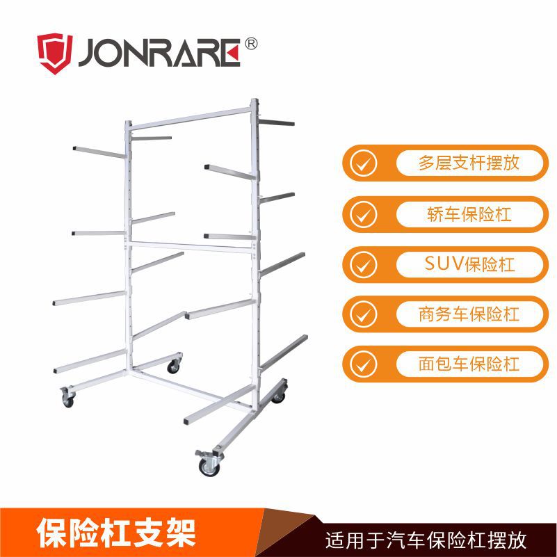 喷漆支架汽车维修汽车维修架子摆放架支架汽修工具汽车保险杠存放