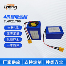 ȫ����21700��Ԫ�늳�7.4V늄ӹ���늳�ͣ܇���M�C̫��܃���