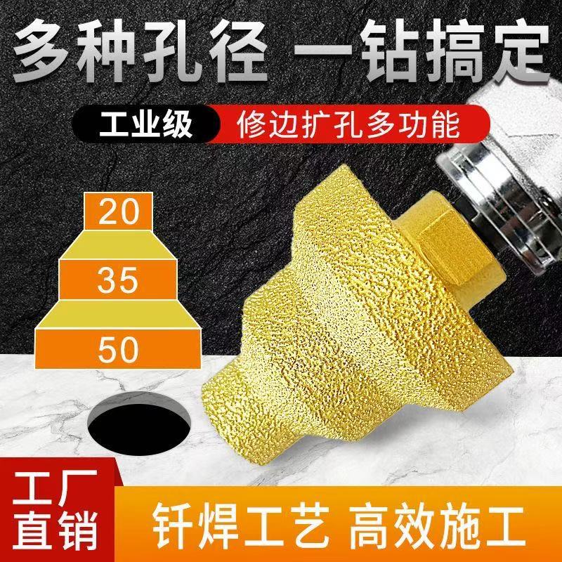 钎焊宝塔钻头三阶梯扩孔器金刚石倒角修边神器角磨机瓷砖石材开孔