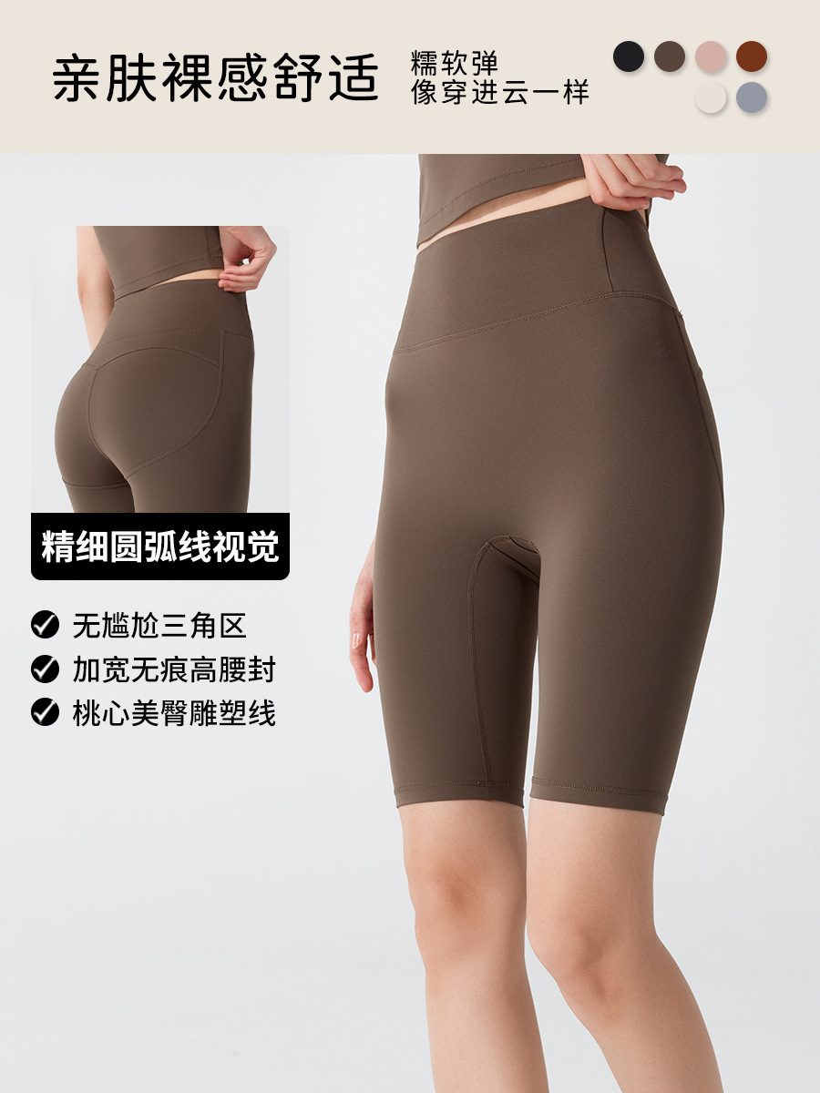 Lycra melocotón nalgas nude yoga cinco puntos pantalones cortos de fitness sin línea de vergüenza deportes para correr pantalones ajustados de cadera verano