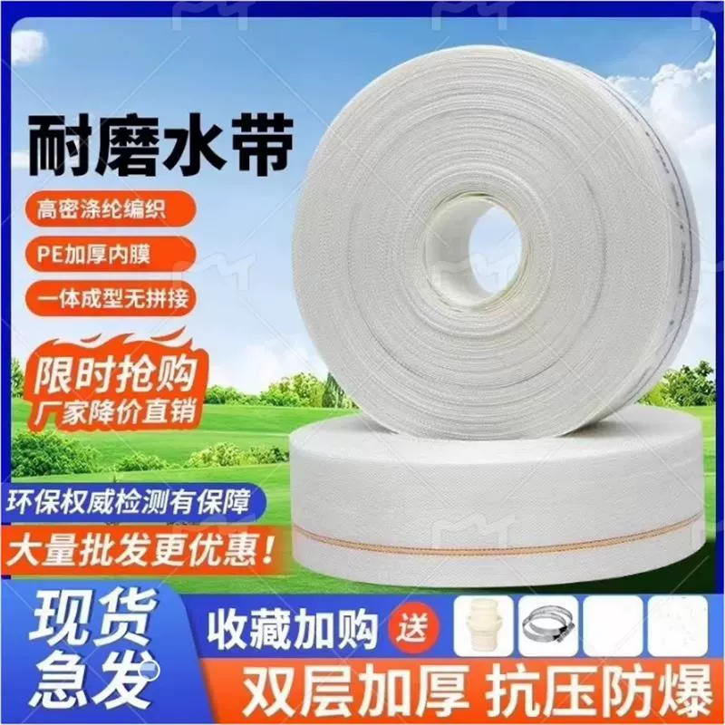 Сельскохозяйственный ирригационный водяной шланг с насосом для орошения, шланг для водяного насоса высокого давления, взрывозащищенный водопровод, бытовой пластиковый садовый 1.0inch