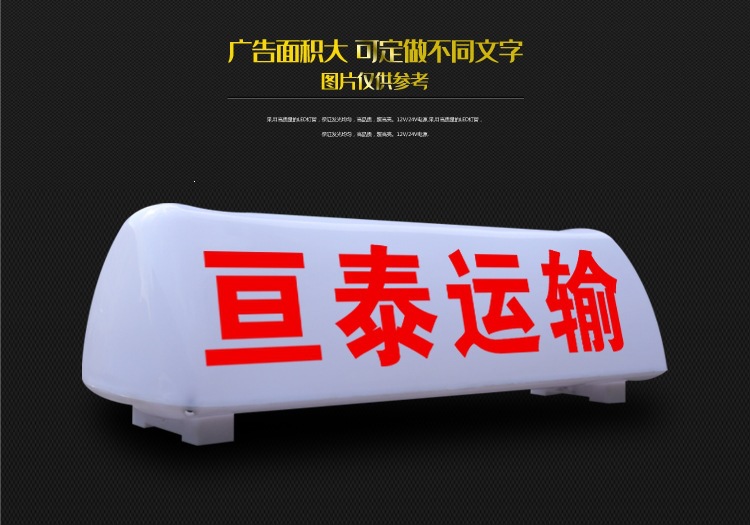 Construction waste truck roof lights, taxi roof lights, advertising light boxes, dump truck lights, commercial concrete truck lights, driving school exam vehicle roof lights