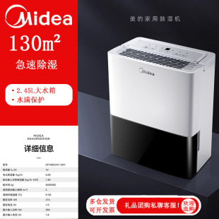 Midea Dehumidifier Household Small Dryer Bedroom Dehumidification Cf10Bd/N7-Dn1