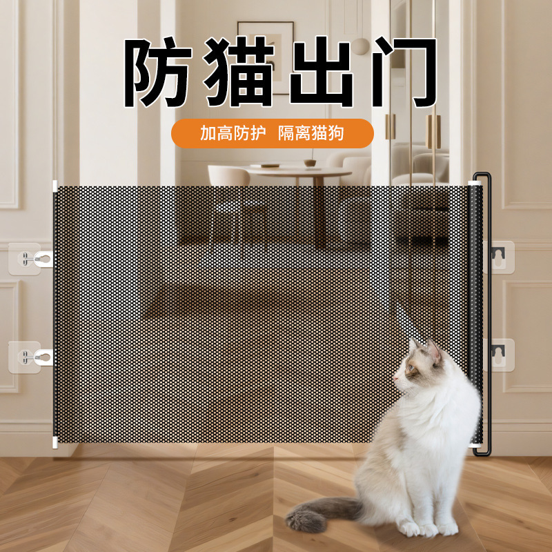 Anti-Cat Escape Gate, Retractable Pet Fence, Anti-Jump Barrier, Cat Door, Entrance Barrier, Cat Blocker Wholesale