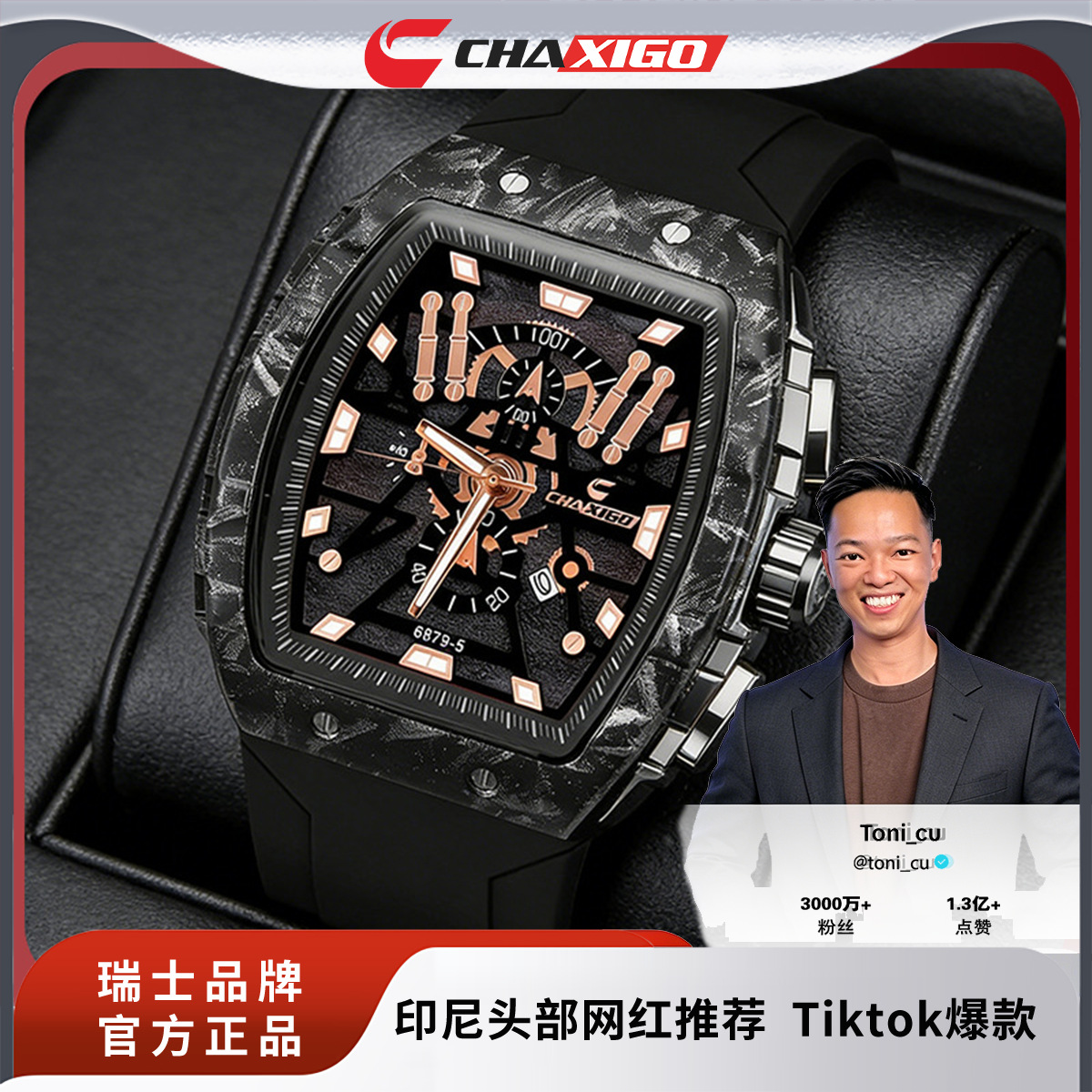 Silicone quartz sports men's watch